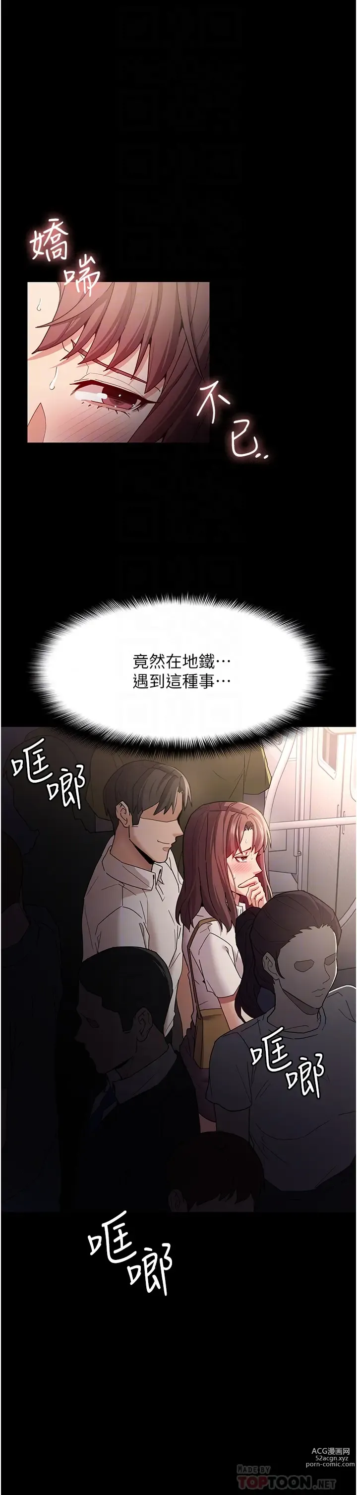 Page 497 of manga 癡漢成癮 1-70