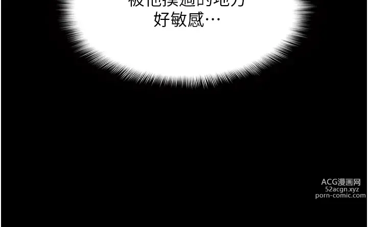 Page 514 of manga 癡漢成癮 1-70