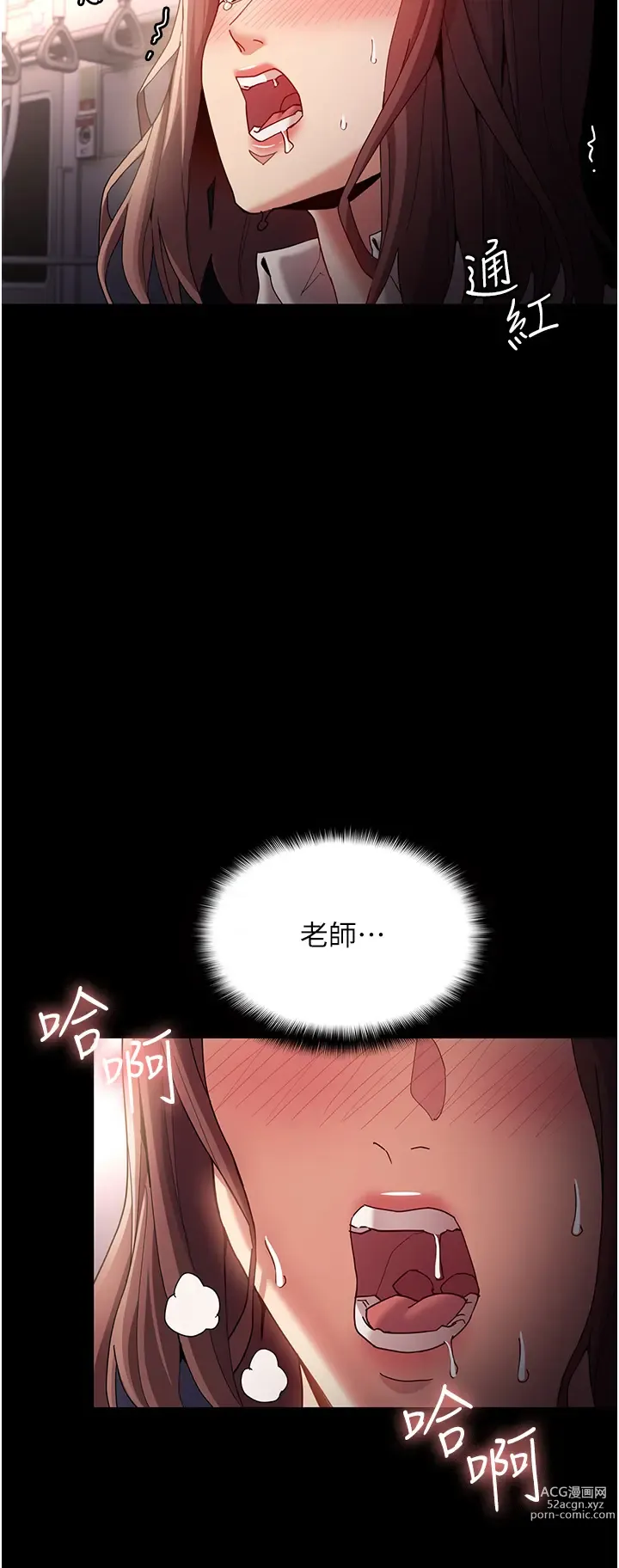 Page 517 of manga 癡漢成癮 1-70