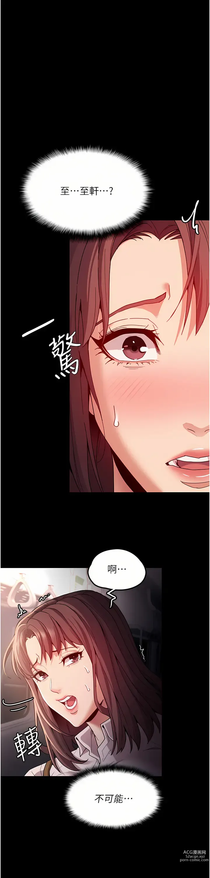 Page 529 of manga 癡漢成癮 1-70