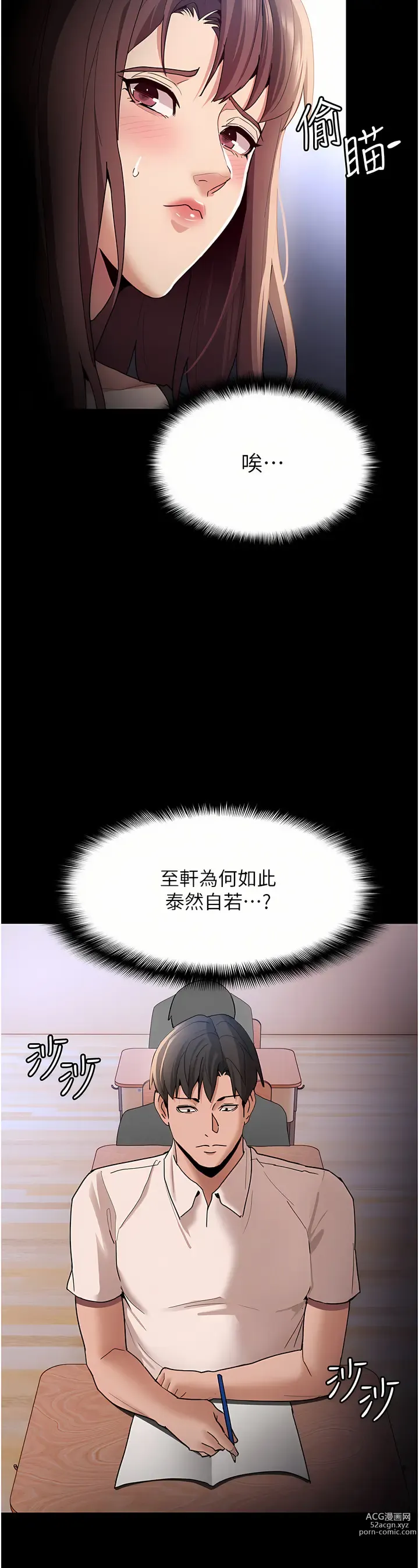 Page 555 of manga 癡漢成癮 1-70