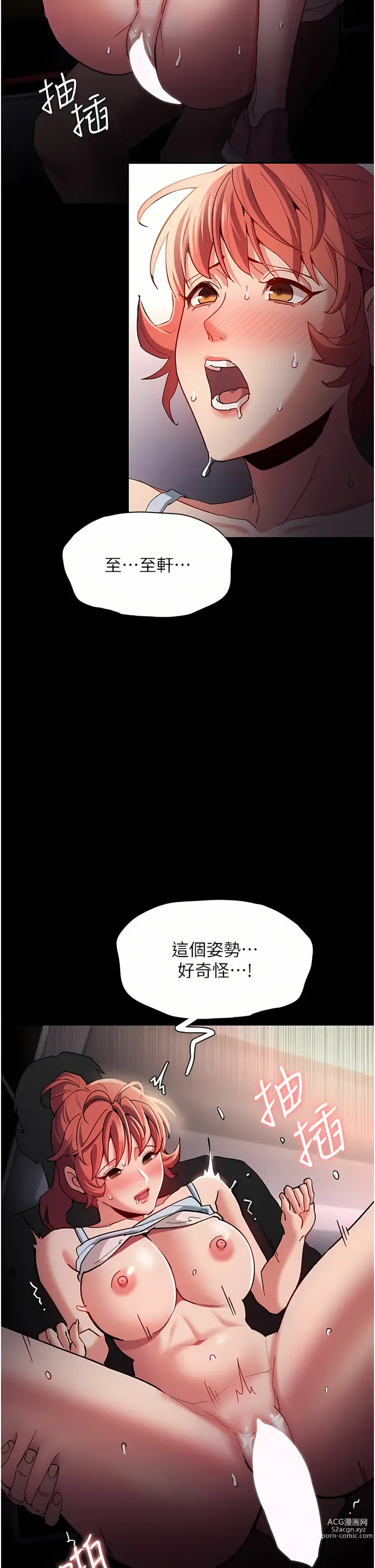 Page 667 of manga 癡漢成癮 1-70