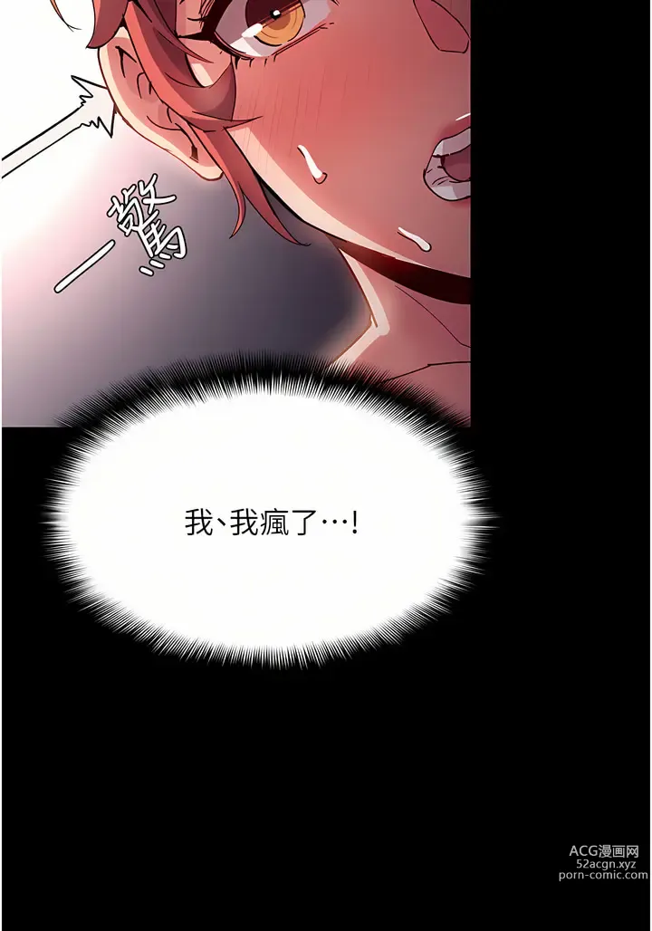 Page 677 of manga 癡漢成癮 1-70