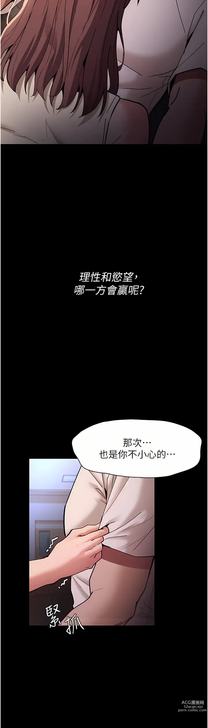 Page 697 of manga 癡漢成癮 1-70