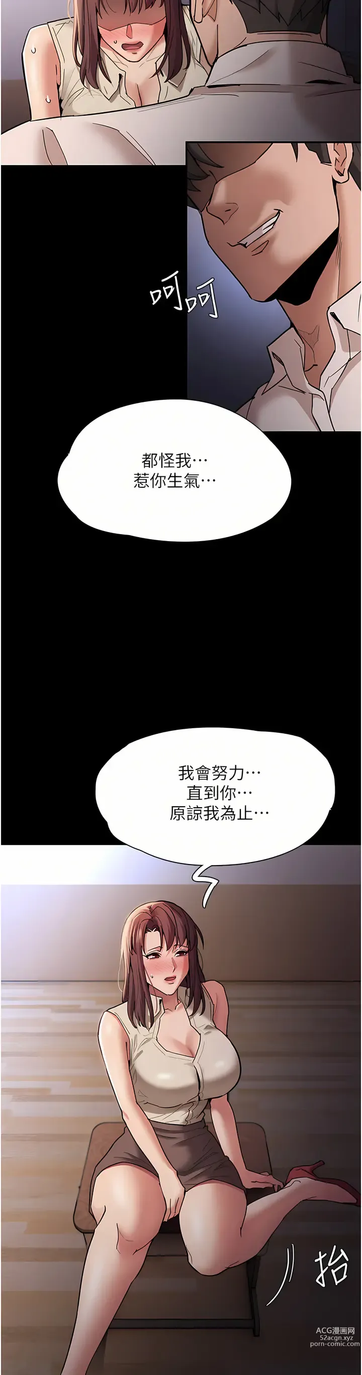 Page 709 of manga 癡漢成癮 1-70