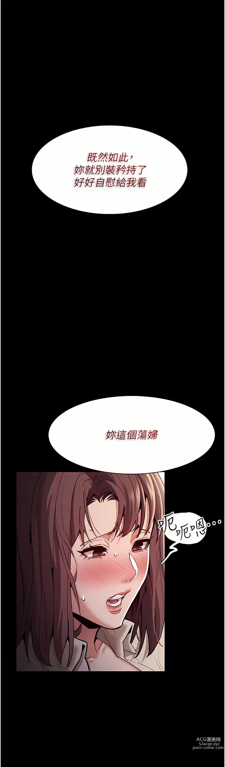 Page 715 of manga 癡漢成癮 1-70