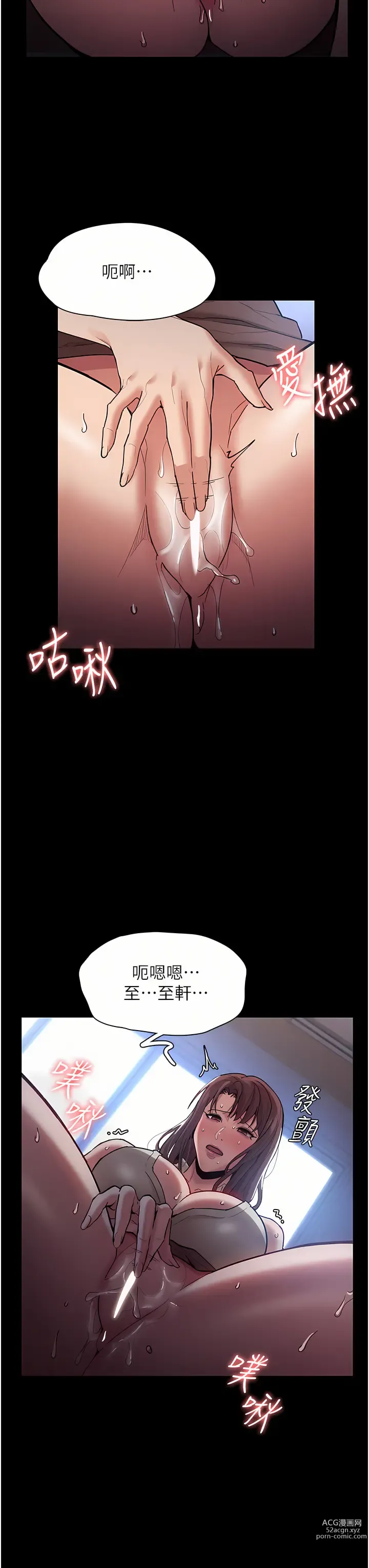 Page 721 of manga 癡漢成癮 1-70