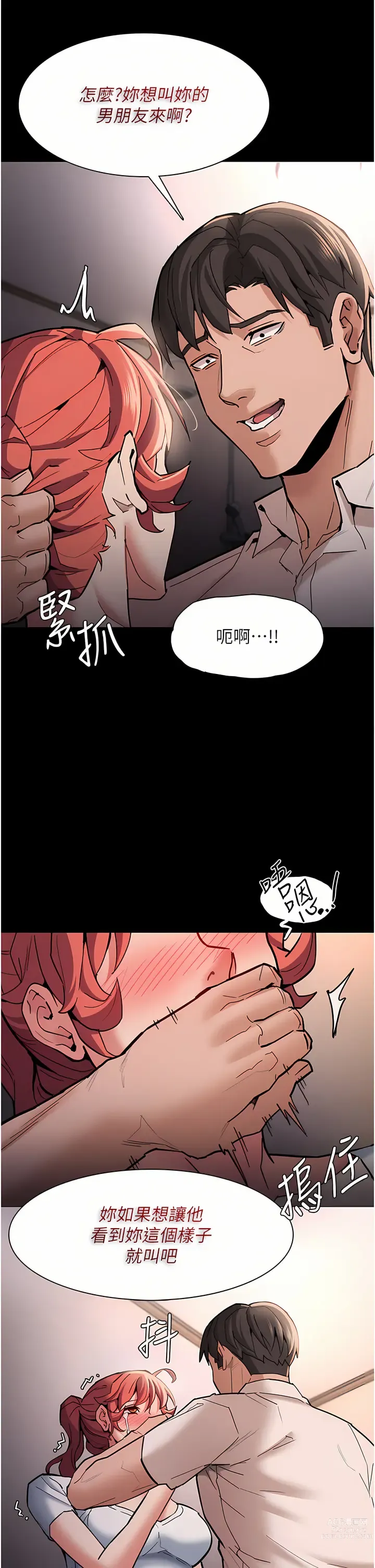 Page 839 of manga 癡漢成癮 1-70