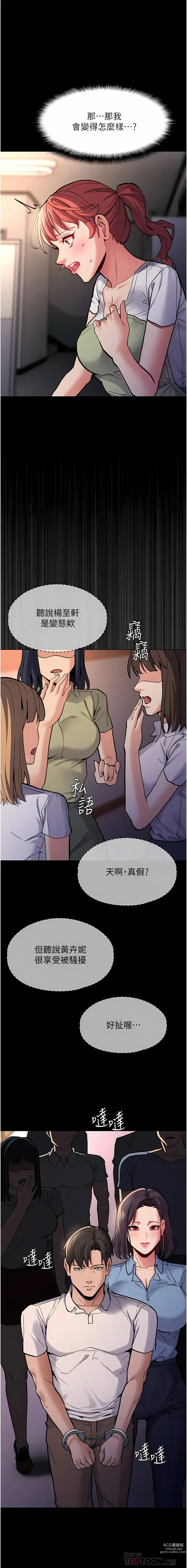 Page 902 of manga 癡漢成癮 1-70