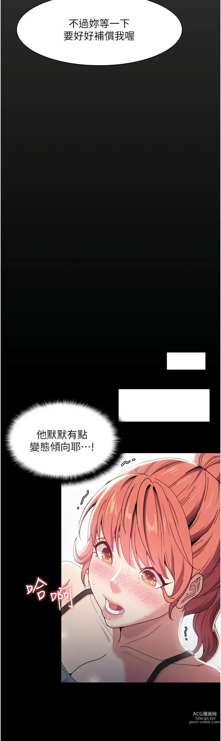 Page 92 of manga 癡漢成癮 1-70