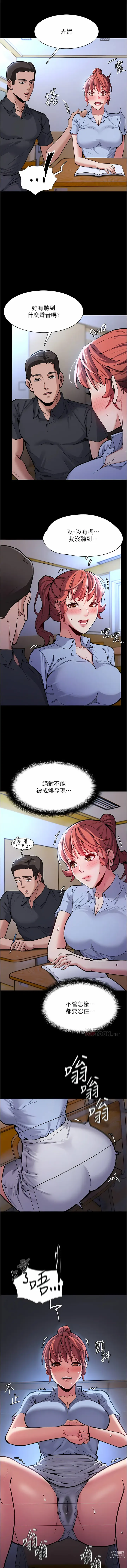 Page 914 of manga 癡漢成癮 1-70