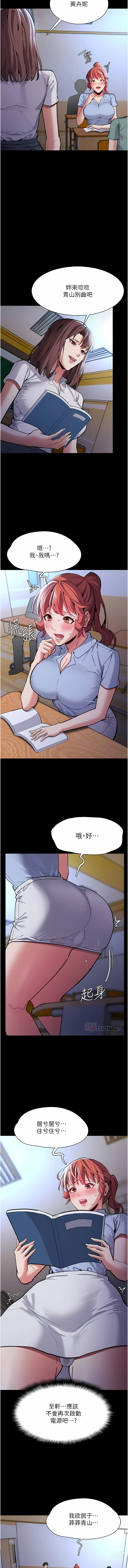 Page 916 of manga 癡漢成癮 1-70