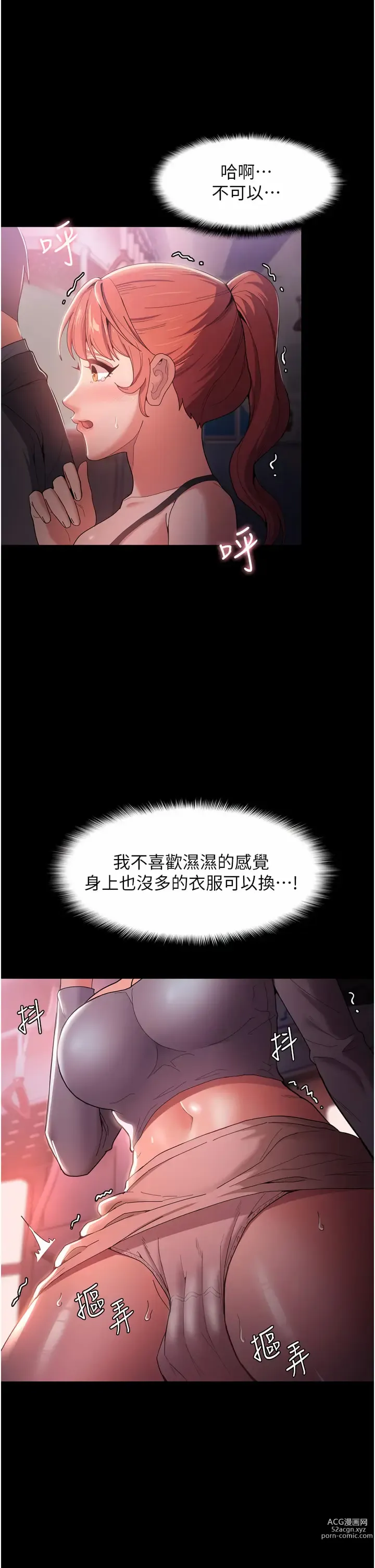 Page 96 of manga 癡漢成癮 1-70