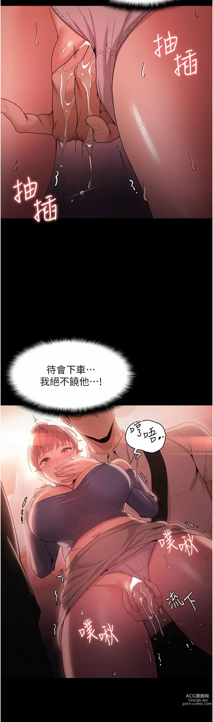 Page 99 of manga 癡漢成癮 1-70