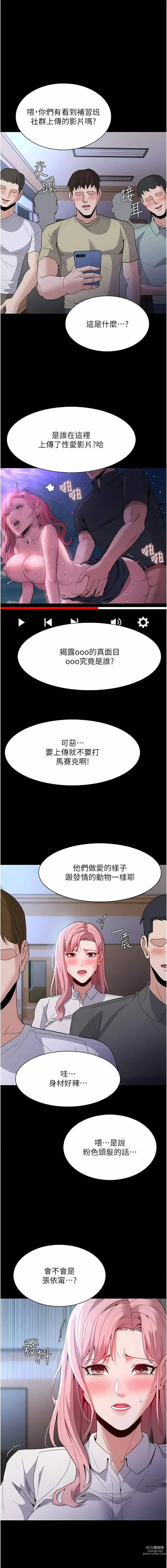 Page 996 of manga 癡漢成癮 1-70