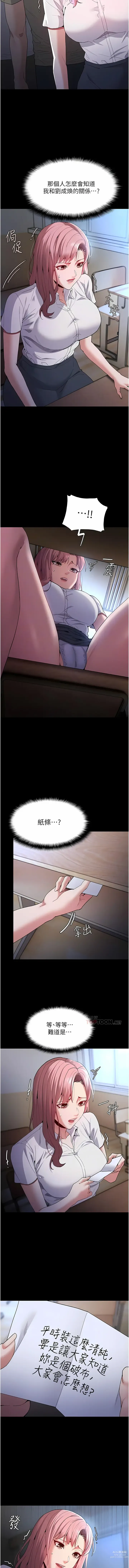 Page 998 of manga 癡漢成癮 1-70