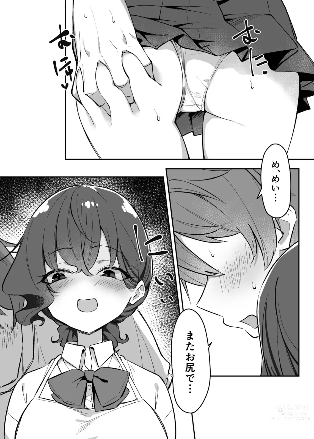 Page 216 of doujinshi Berochuu Daisuki Mei-chan