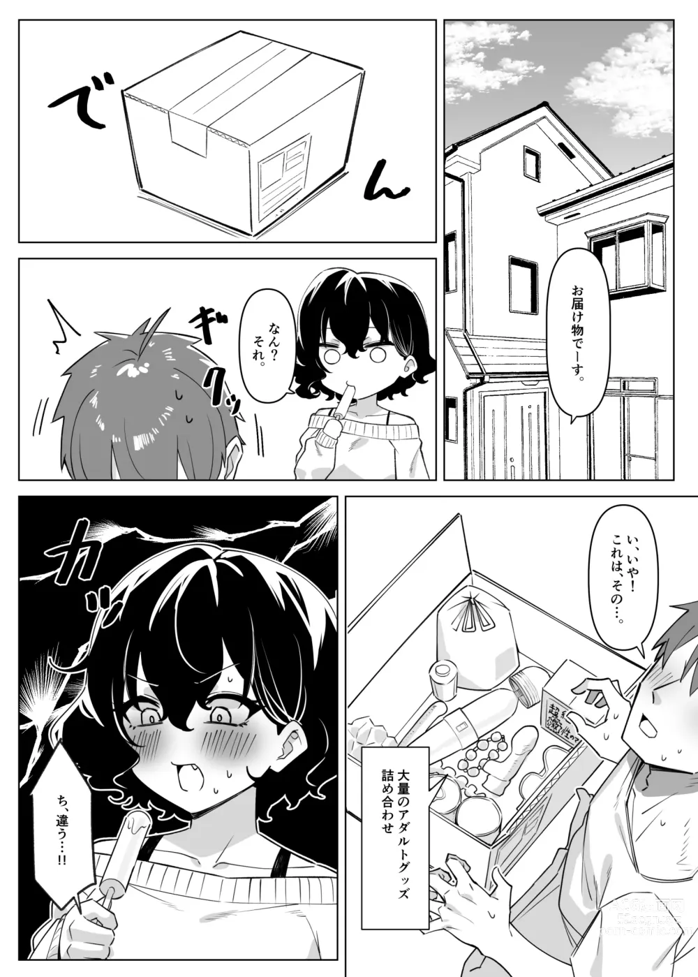 Page 309 of doujinshi Berochuu Daisuki Mei-chan