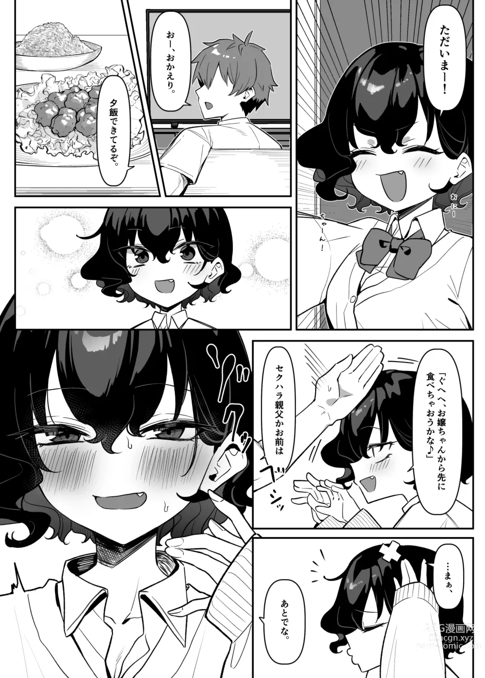 Page 70 of doujinshi Berochuu Daisuki Mei-chan