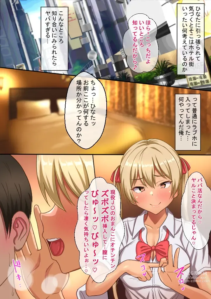 Page 3 of doujinshi Meikko to no Papakatsu de Okane mo Tama mo Shiboritorareru.