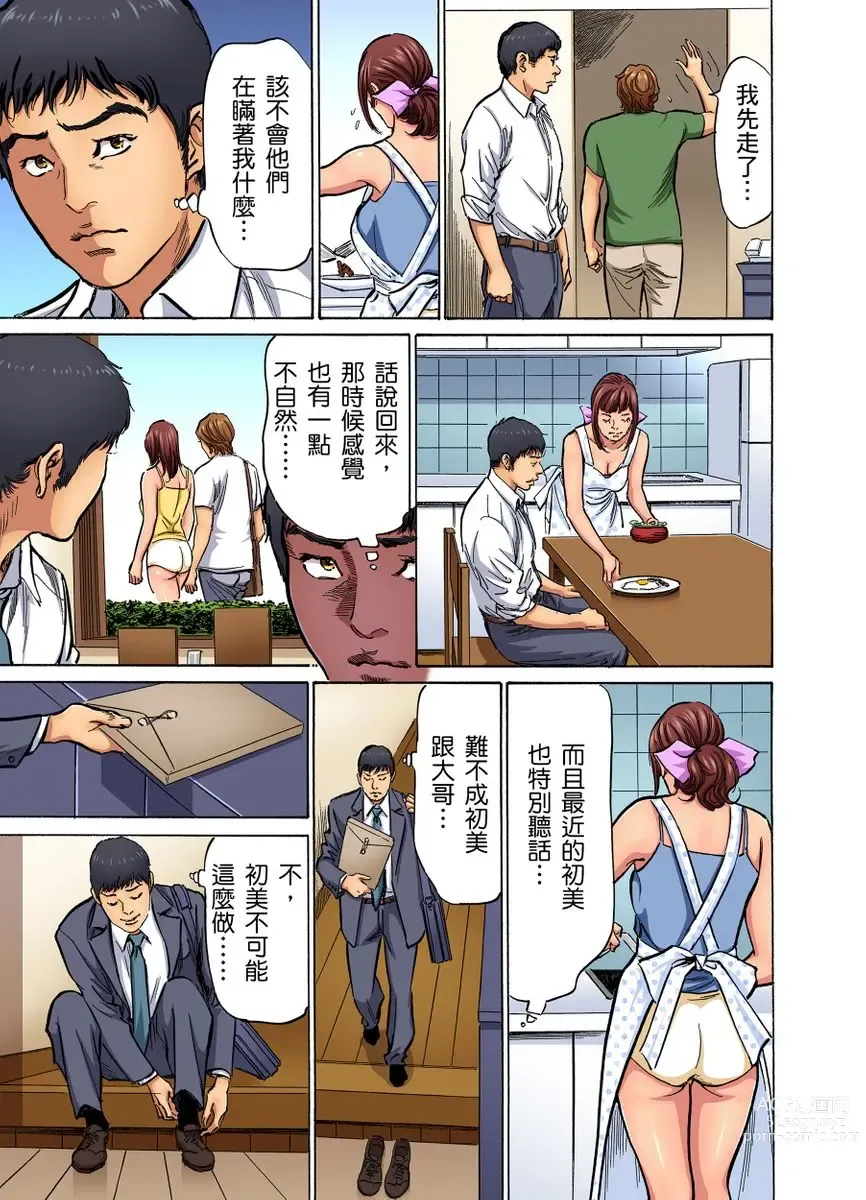 Page 125 of manga 大伯偷偷夜襲我，從此被迫成為性奴隸瘋狂高潮無數次！1-22