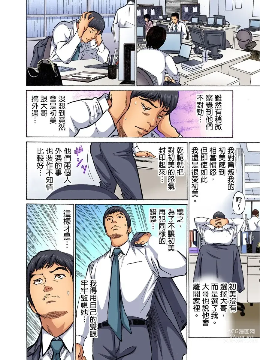 Page 147 of manga 大伯偷偷夜襲我，從此被迫成為性奴隸瘋狂高潮無數次！1-22