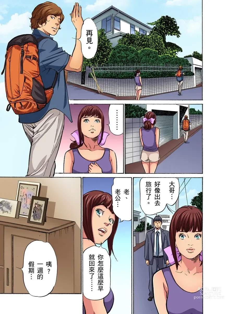 Page 148 of manga 大伯偷偷夜襲我，從此被迫成為性奴隸瘋狂高潮無數次！1-22