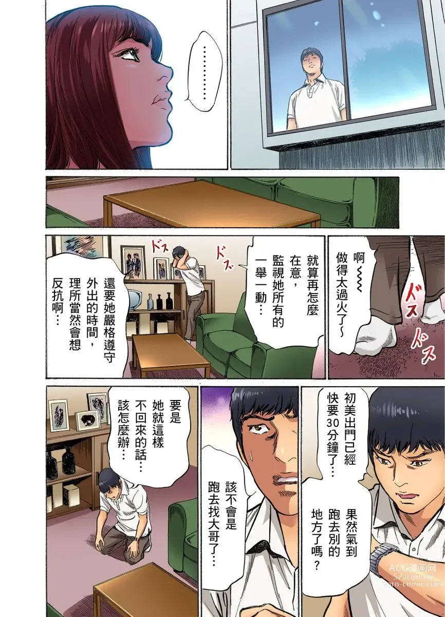 Page 163 of manga 大伯偷偷夜襲我，從此被迫成為性奴隸瘋狂高潮無數次！1-22