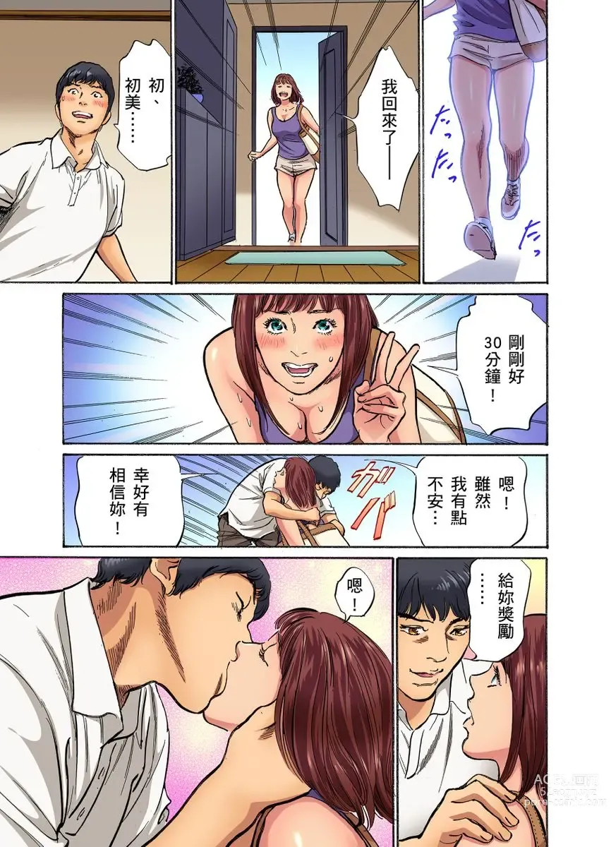 Page 164 of manga 大伯偷偷夜襲我，從此被迫成為性奴隸瘋狂高潮無數次！1-22