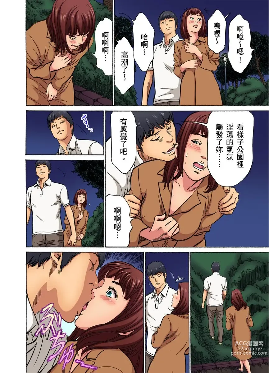 Page 196 of manga 大伯偷偷夜襲我，從此被迫成為性奴隸瘋狂高潮無數次！1-22