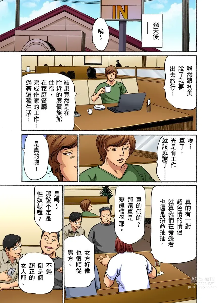 Page 207 of manga 大伯偷偷夜襲我，從此被迫成為性奴隸瘋狂高潮無數次！1-22