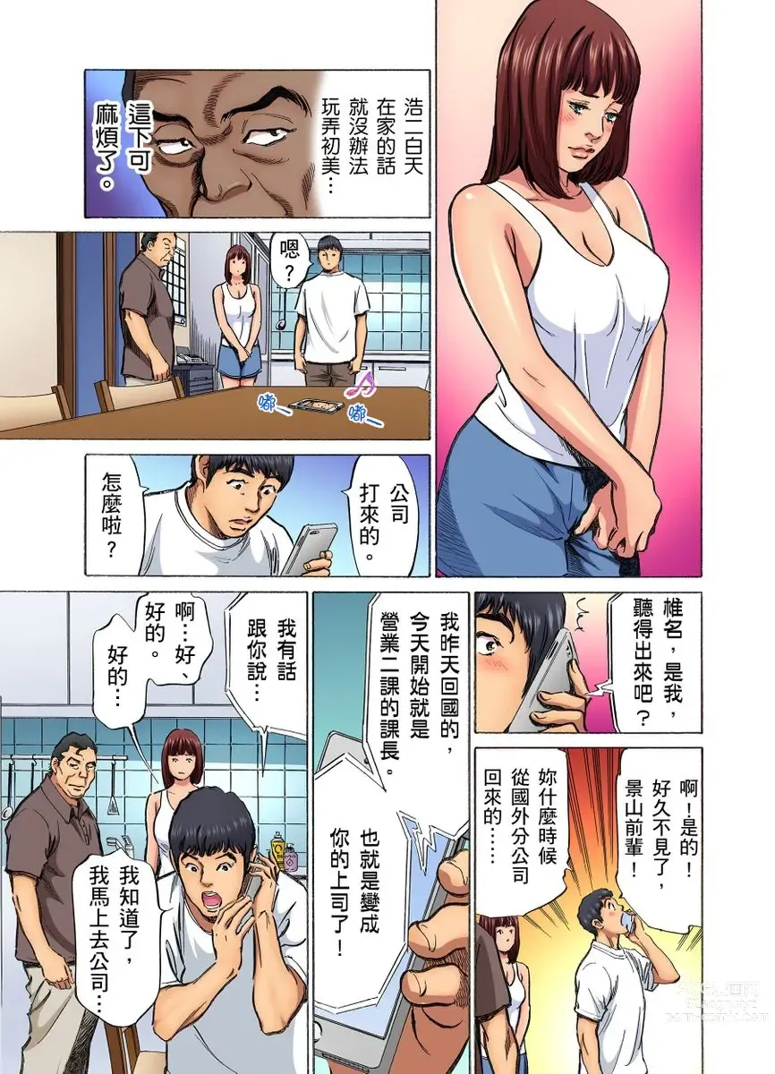 Page 249 of manga 大伯偷偷夜襲我，從此被迫成為性奴隸瘋狂高潮無數次！1-22