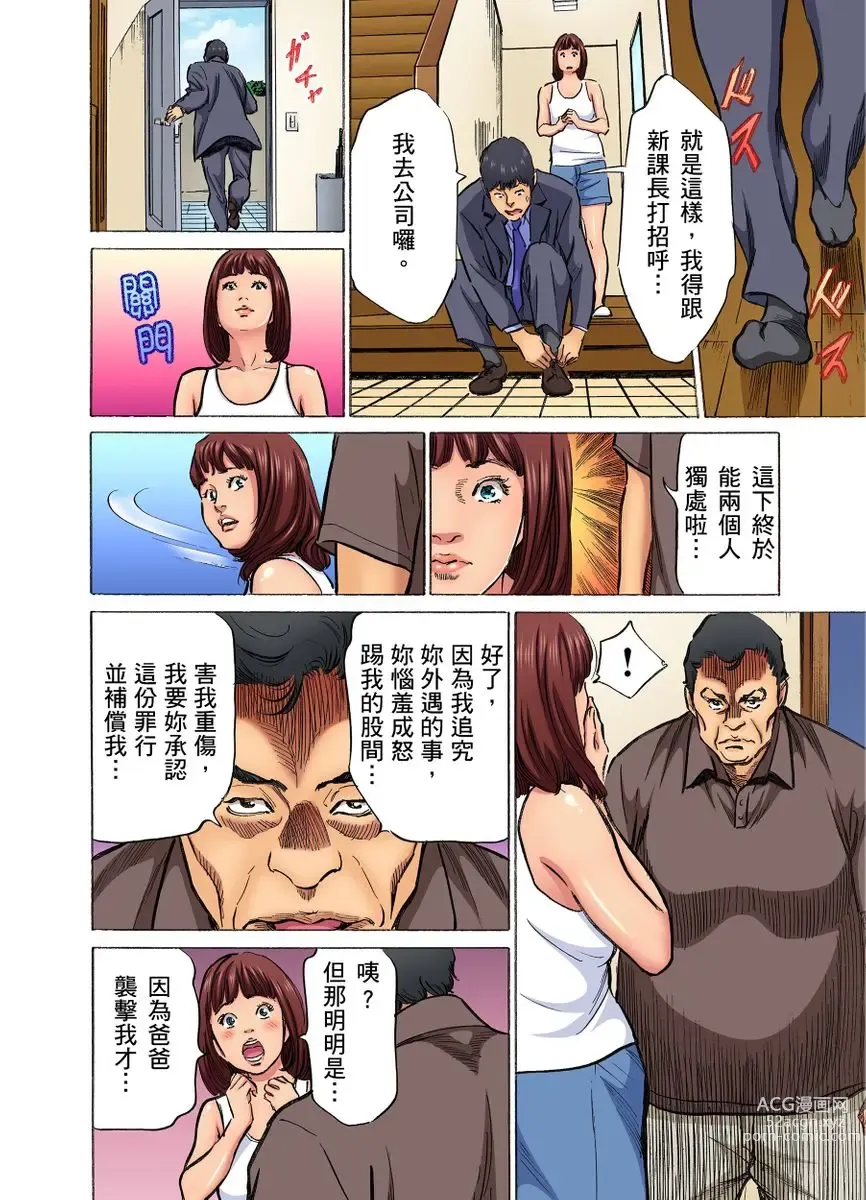 Page 250 of manga 大伯偷偷夜襲我，從此被迫成為性奴隸瘋狂高潮無數次！1-22