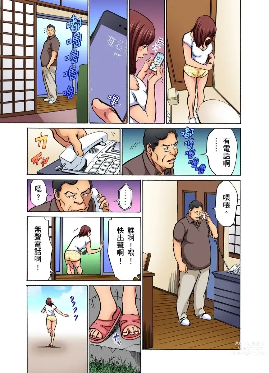 Page 288 of manga 大伯偷偷夜襲我，從此被迫成為性奴隸瘋狂高潮無數次！1-22