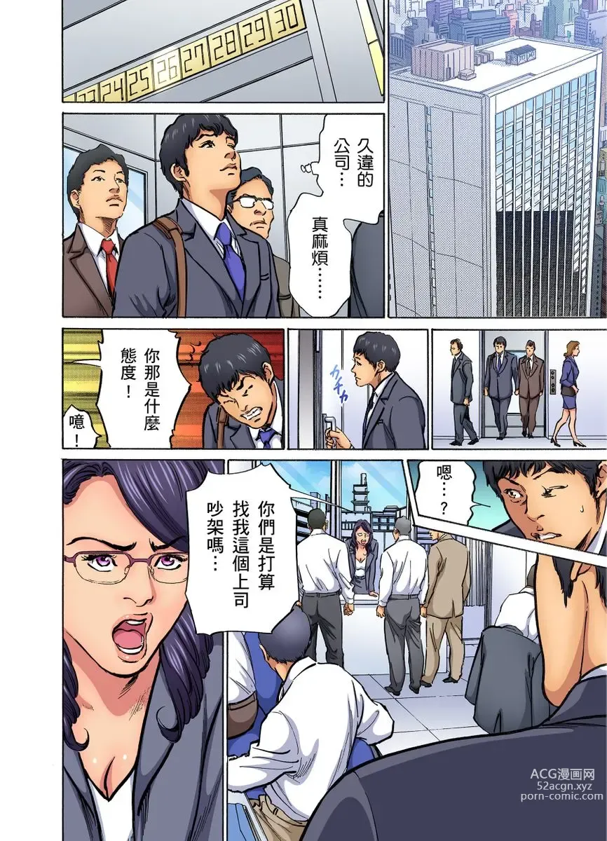 Page 291 of manga 大伯偷偷夜襲我，從此被迫成為性奴隸瘋狂高潮無數次！1-22