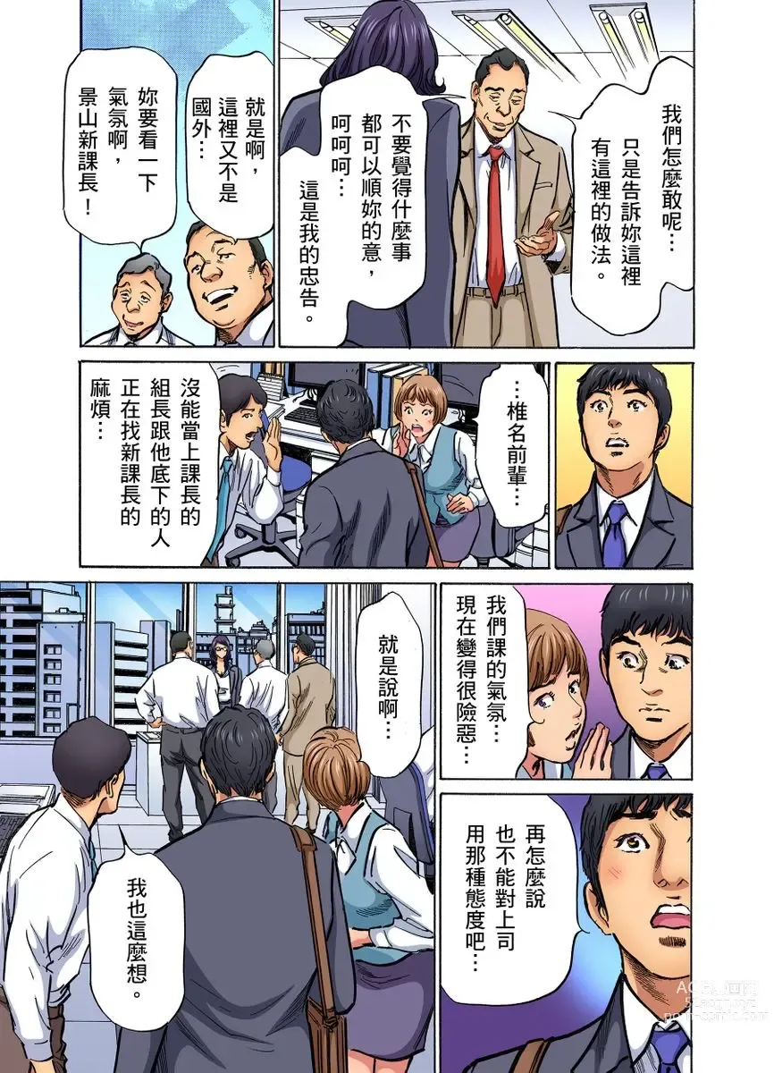 Page 292 of manga 大伯偷偷夜襲我，從此被迫成為性奴隸瘋狂高潮無數次！1-22