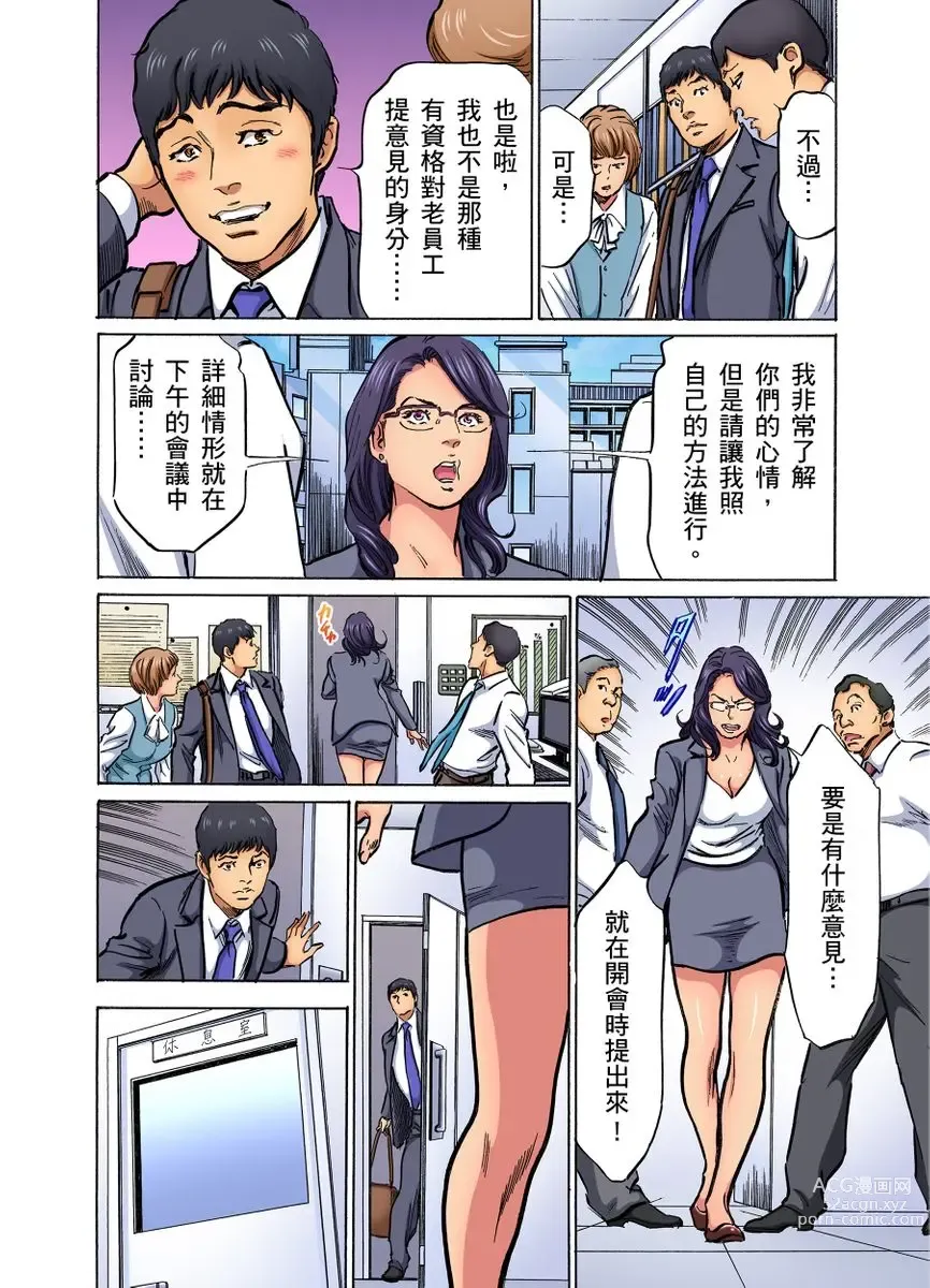 Page 293 of manga 大伯偷偷夜襲我，從此被迫成為性奴隸瘋狂高潮無數次！1-22