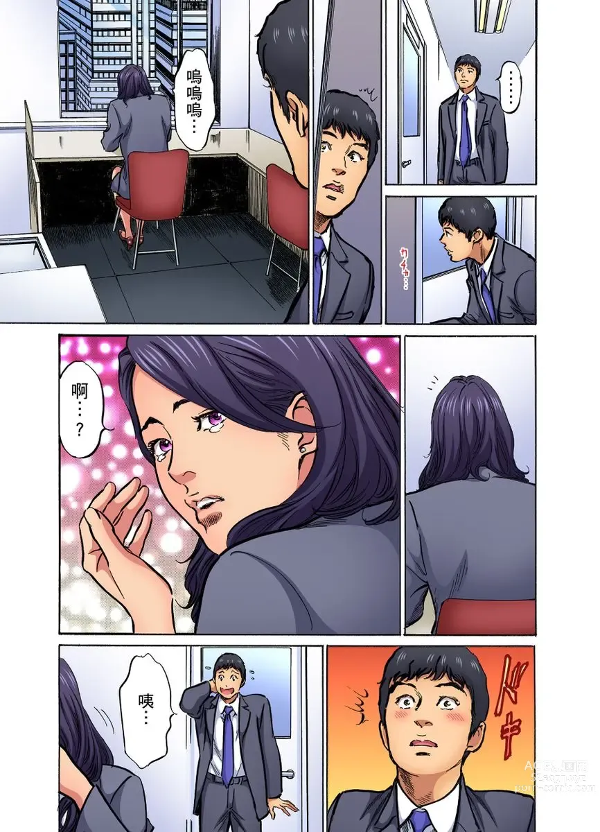 Page 294 of manga 大伯偷偷夜襲我，從此被迫成為性奴隸瘋狂高潮無數次！1-22