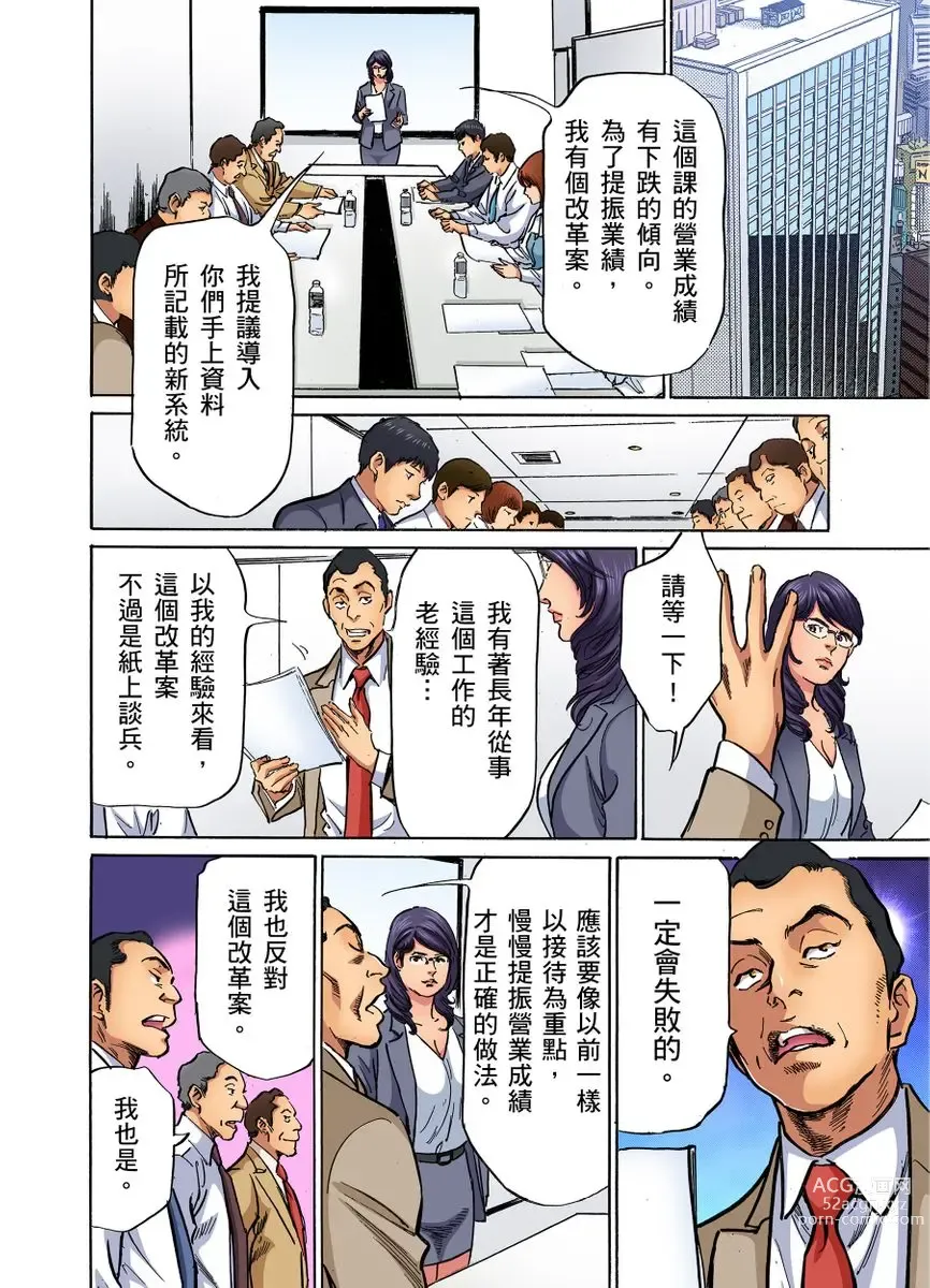 Page 307 of manga 大伯偷偷夜襲我，從此被迫成為性奴隸瘋狂高潮無數次！1-22