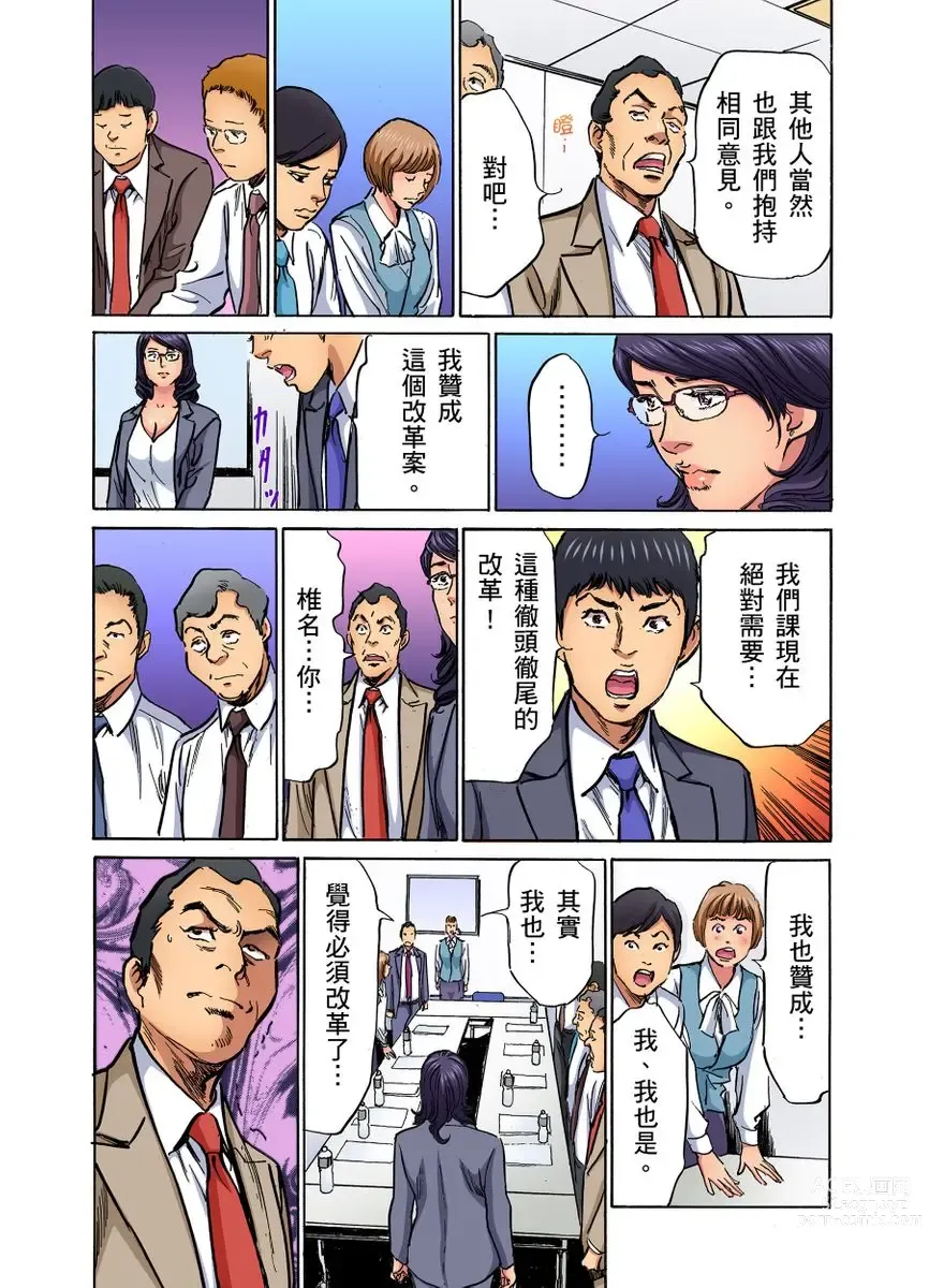 Page 308 of manga 大伯偷偷夜襲我，從此被迫成為性奴隸瘋狂高潮無數次！1-22