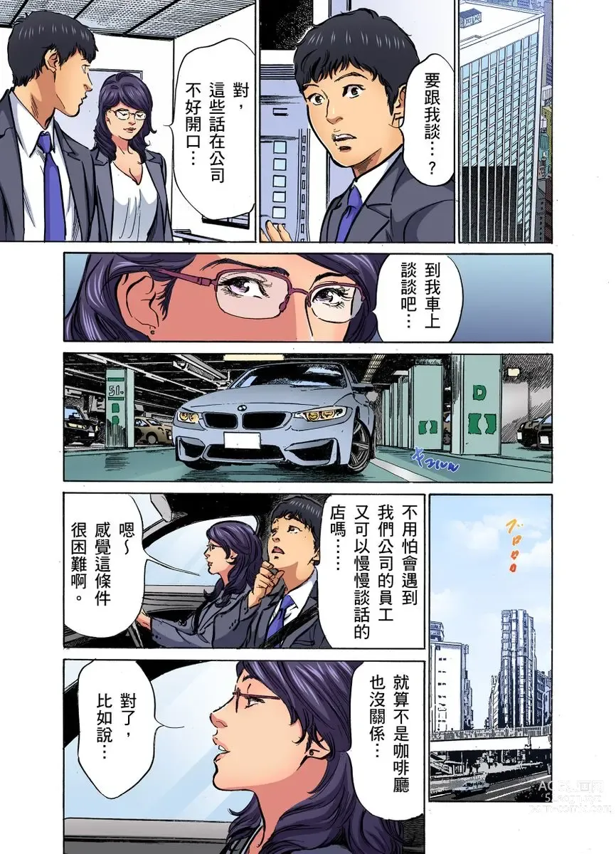 Page 312 of manga 大伯偷偷夜襲我，從此被迫成為性奴隸瘋狂高潮無數次！1-22