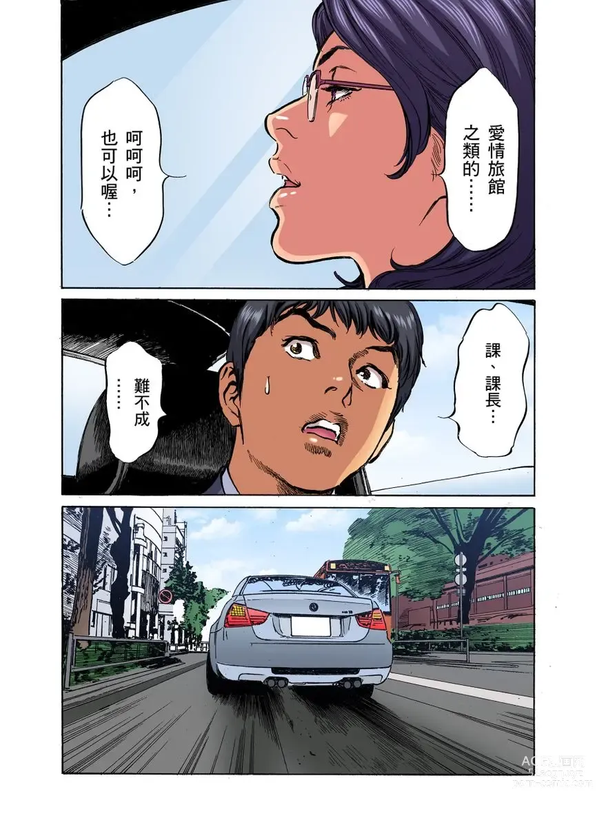 Page 313 of manga 大伯偷偷夜襲我，從此被迫成為性奴隸瘋狂高潮無數次！1-22