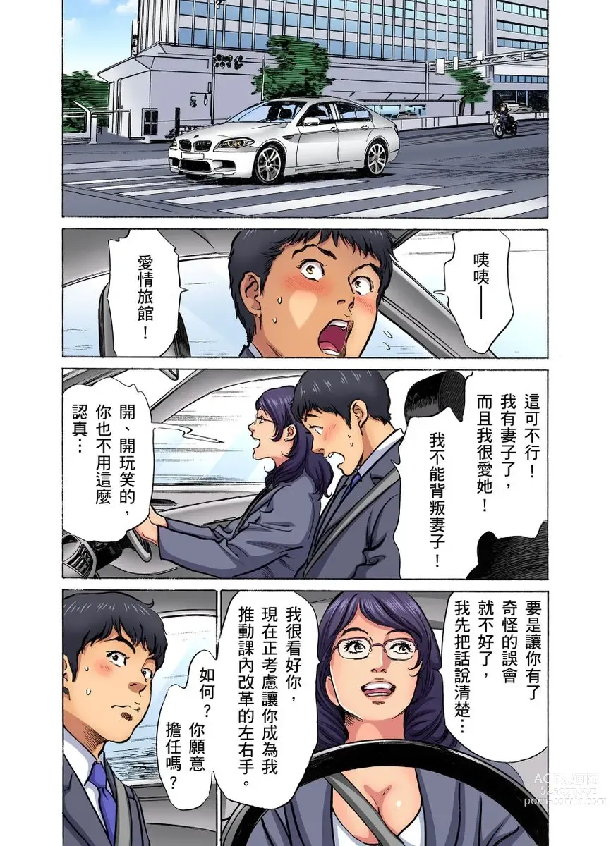 Page 317 of manga 大伯偷偷夜襲我，從此被迫成為性奴隸瘋狂高潮無數次！1-22