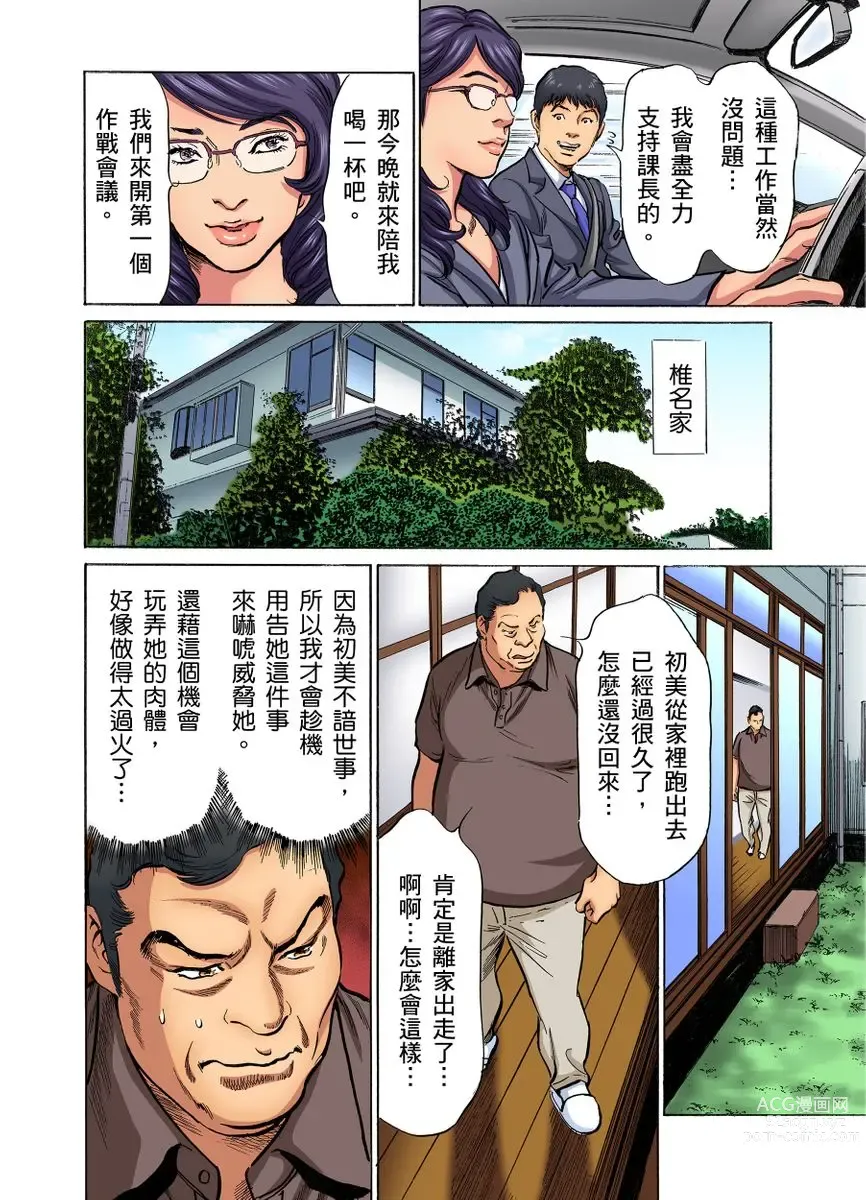 Page 318 of manga 大伯偷偷夜襲我，從此被迫成為性奴隸瘋狂高潮無數次！1-22