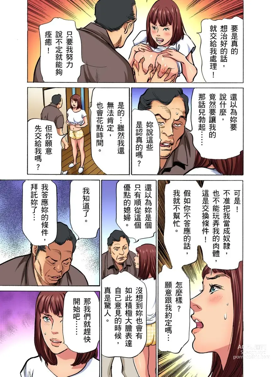 Page 321 of manga 大伯偷偷夜襲我，從此被迫成為性奴隸瘋狂高潮無數次！1-22