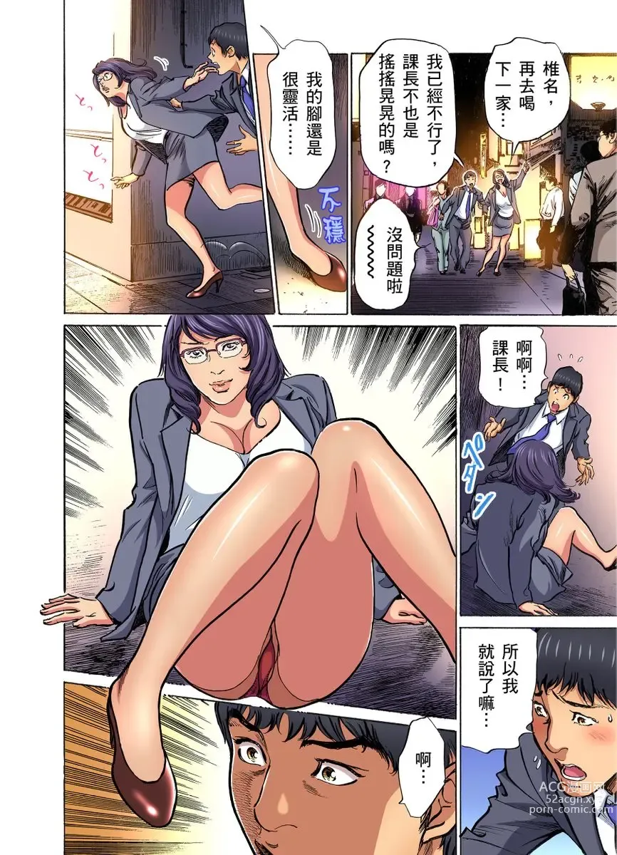 Page 332 of manga 大伯偷偷夜襲我，從此被迫成為性奴隸瘋狂高潮無數次！1-22