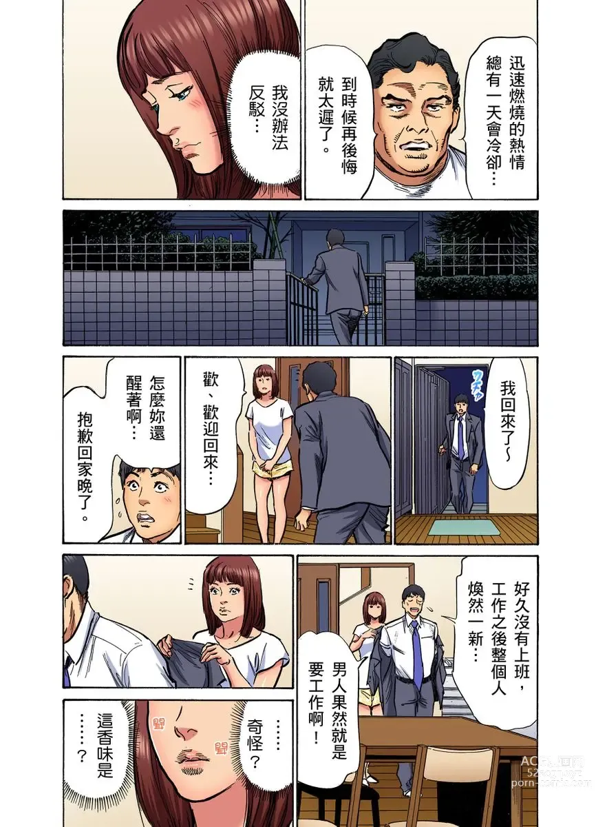 Page 372 of manga 大伯偷偷夜襲我，從此被迫成為性奴隸瘋狂高潮無數次！1-22