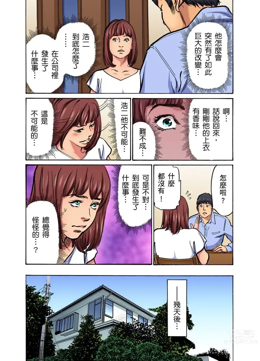 Page 374 of manga 大伯偷偷夜襲我，從此被迫成為性奴隸瘋狂高潮無數次！1-22