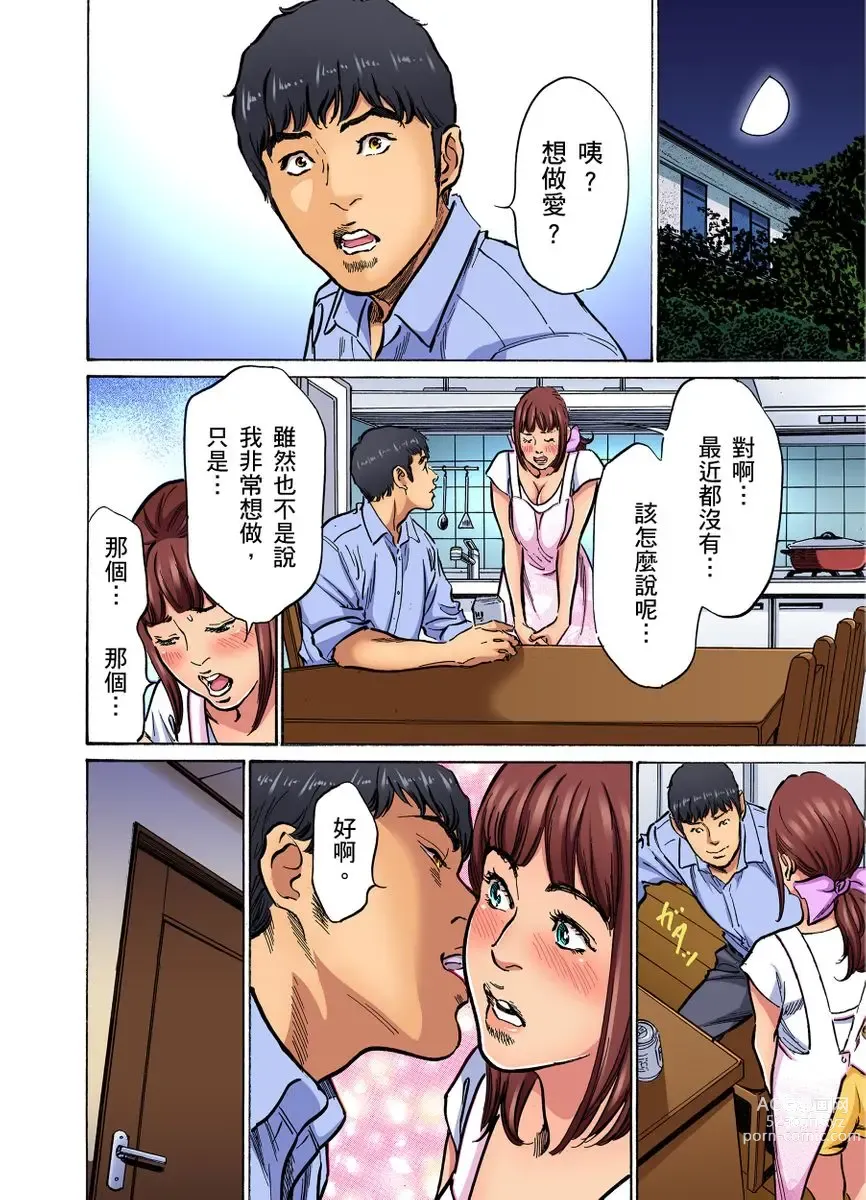 Page 377 of manga 大伯偷偷夜襲我，從此被迫成為性奴隸瘋狂高潮無數次！1-22