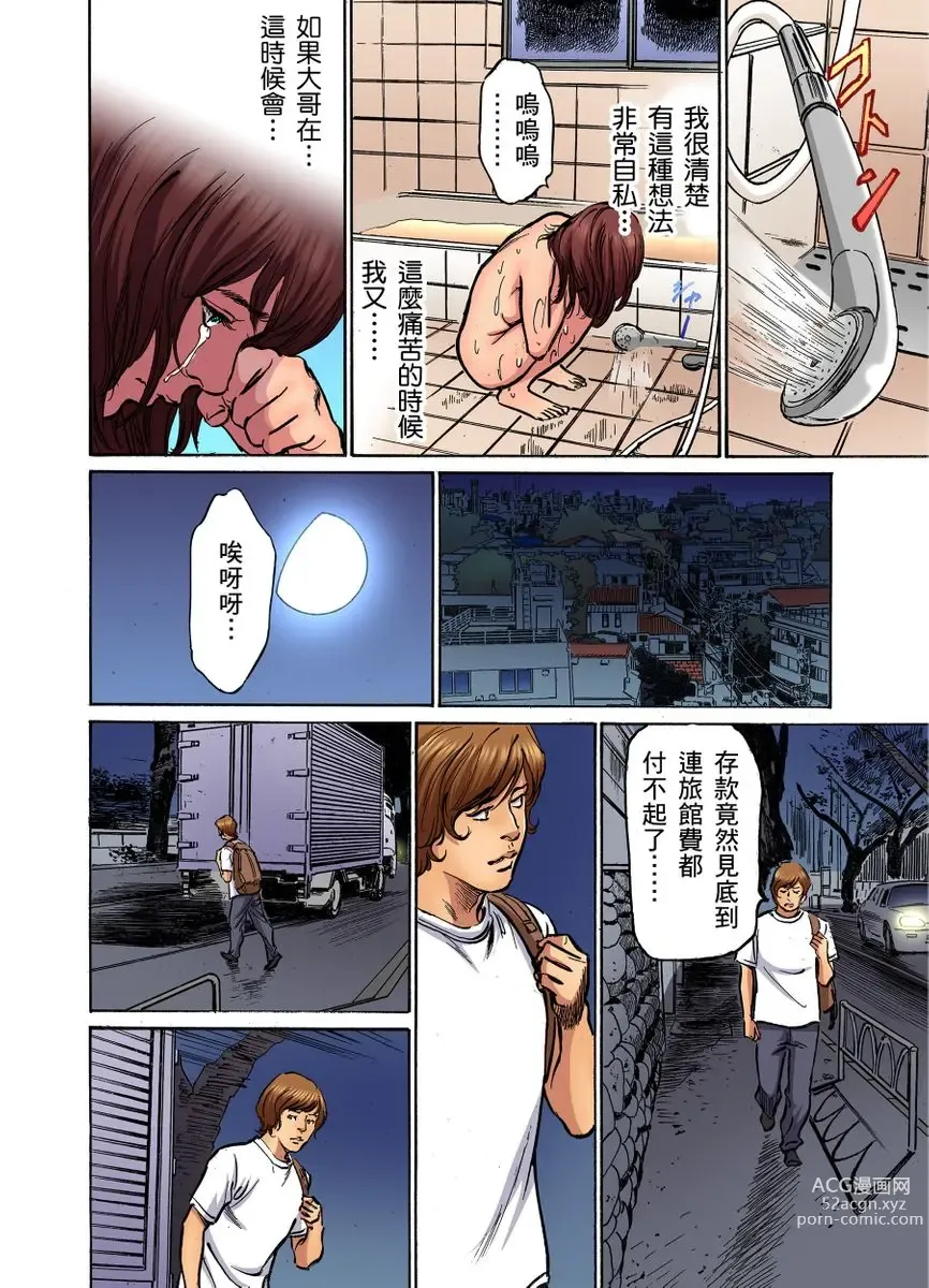 Page 400 of manga 大伯偷偷夜襲我，從此被迫成為性奴隸瘋狂高潮無數次！1-22